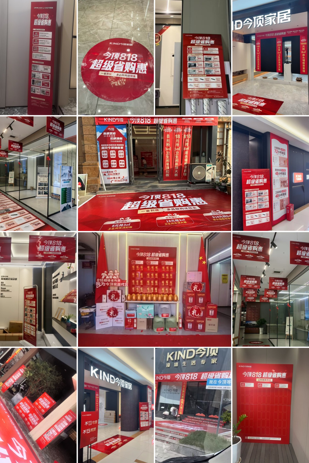 门店2
