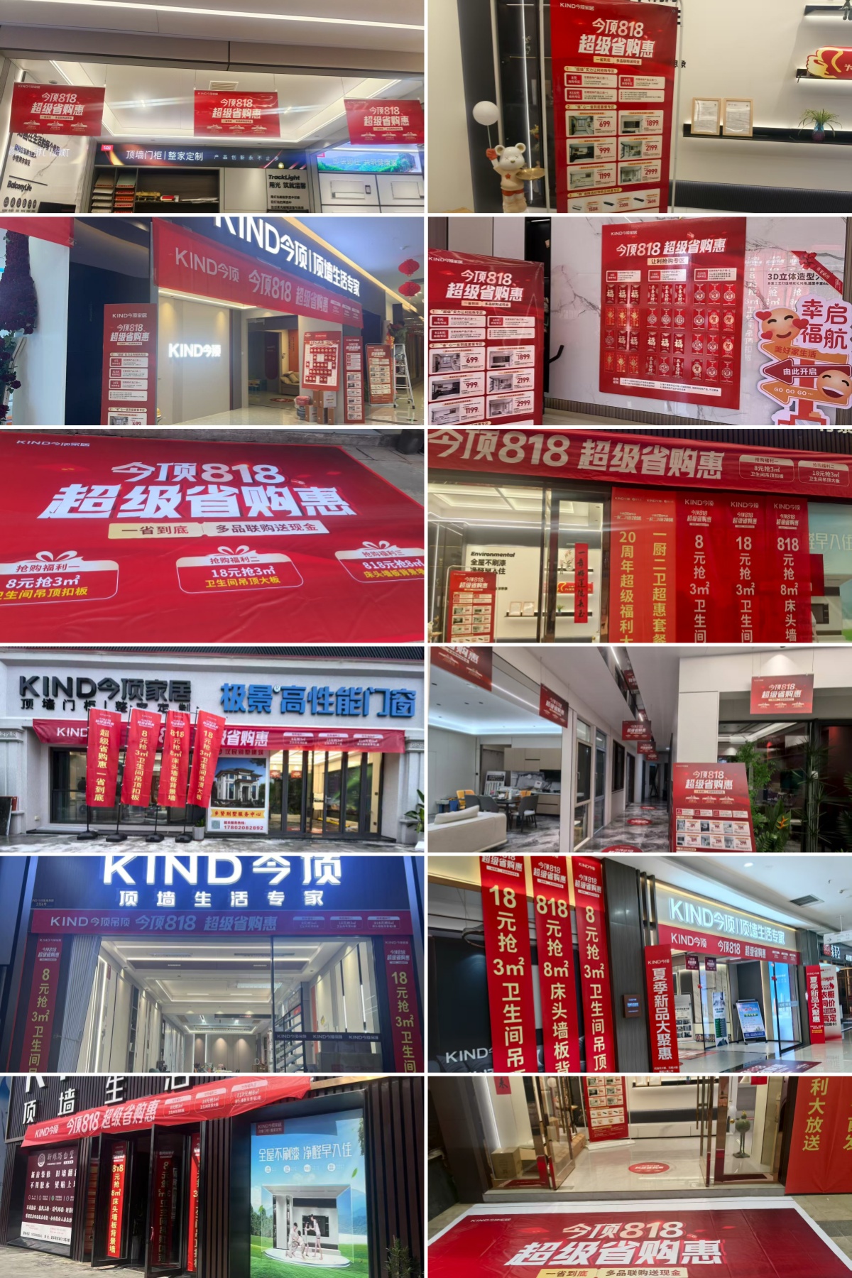 门店4