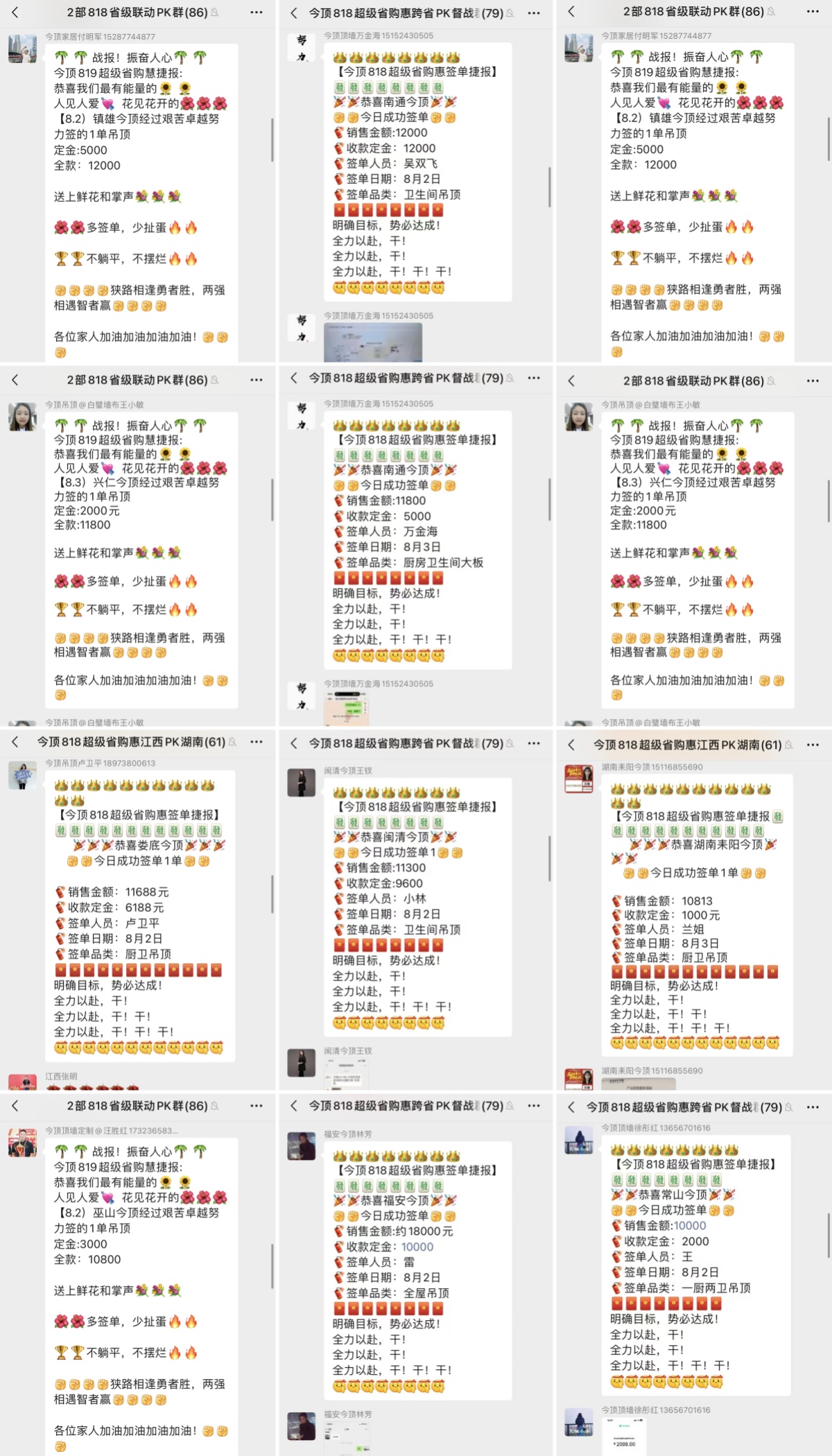 截图44