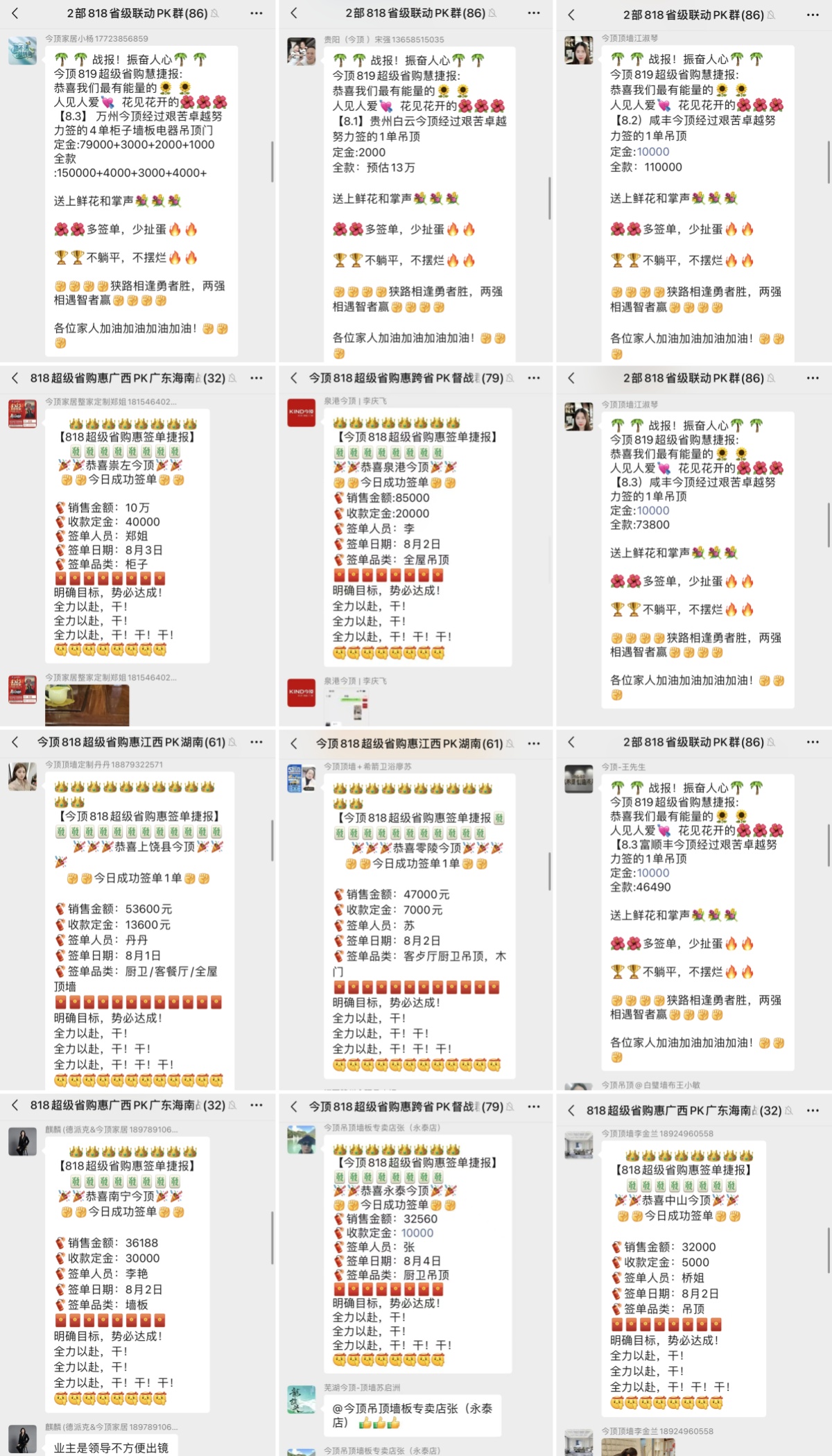 今截图11