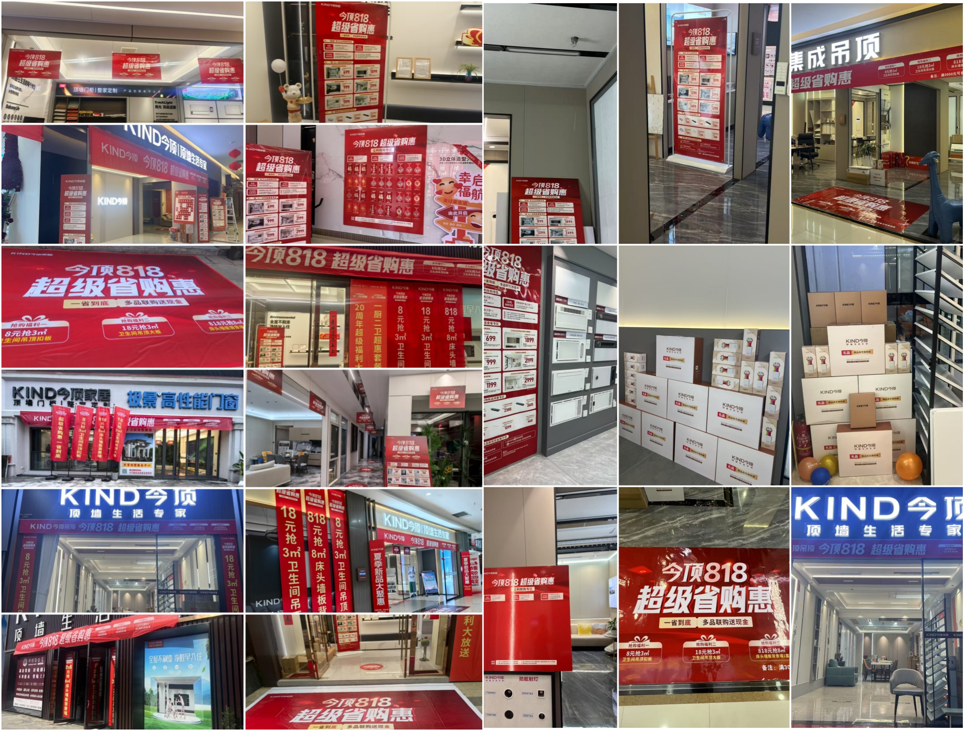 门店2